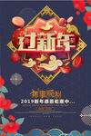 春节海报