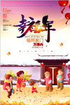 春节海报