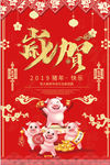 春节海报
