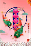 春节海报