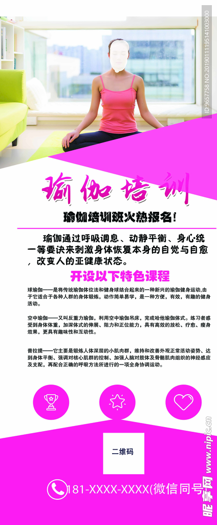 瑜伽展架