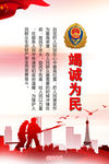 消防海报
