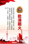 消防海报
