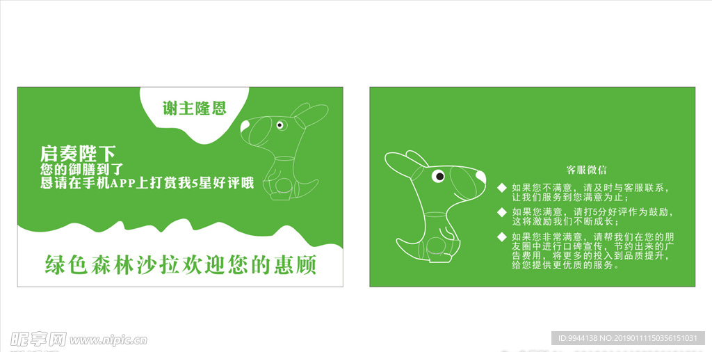 绿色名片