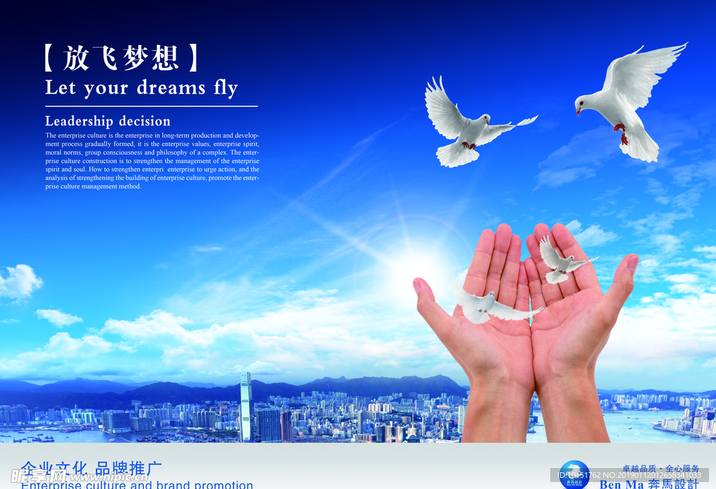 放飞梦想
