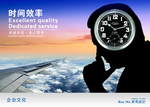 掌控未来 企业文化 企业标语