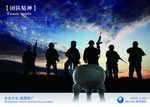 掌控未来 企业文化 企业标语