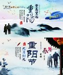 重阳节敬老海报