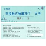 水疗优惠券