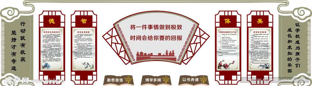 学校办公室制度