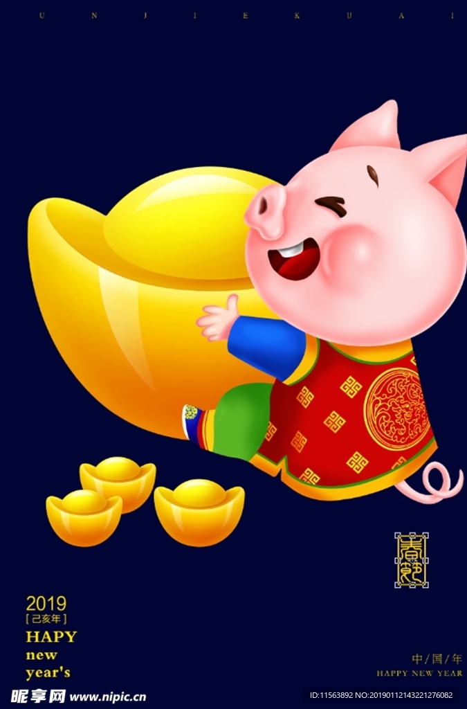 卡通猪元素