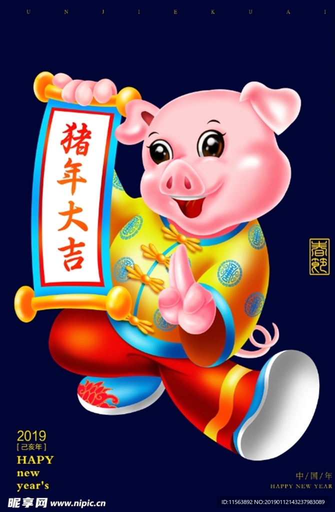 卡通猪元素