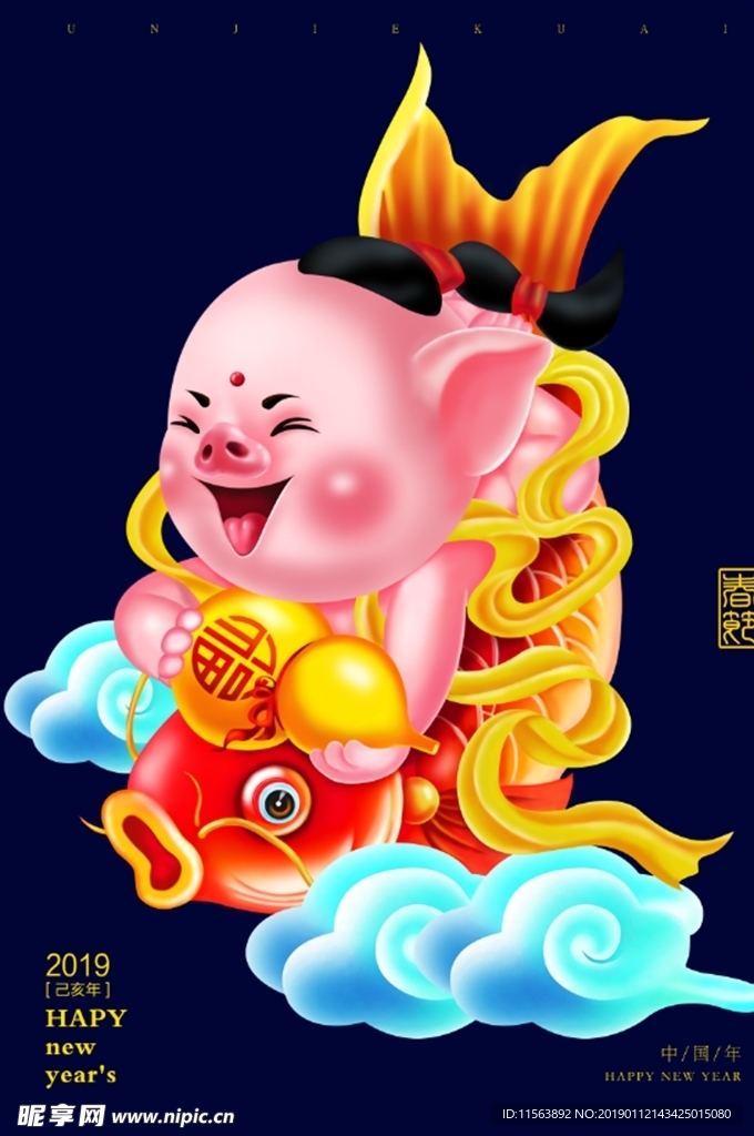 卡通猪元素
