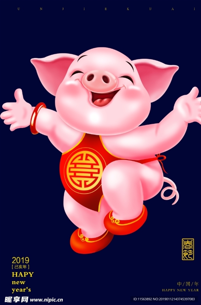 卡通猪元素