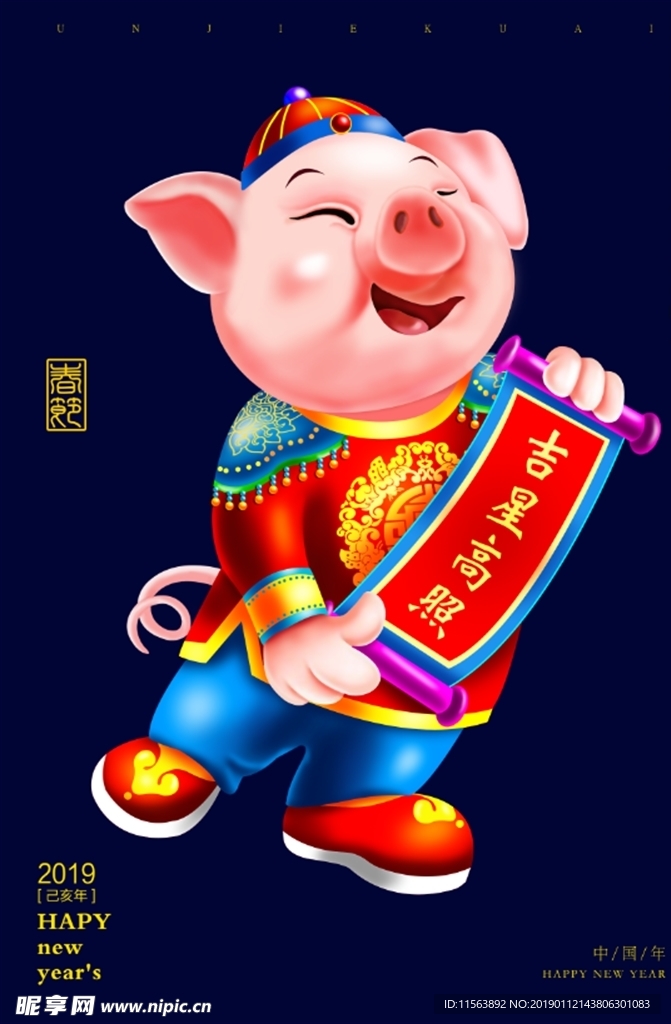 卡通猪元素