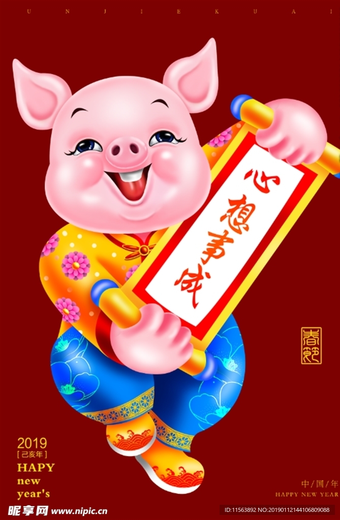 卡通猪元素
