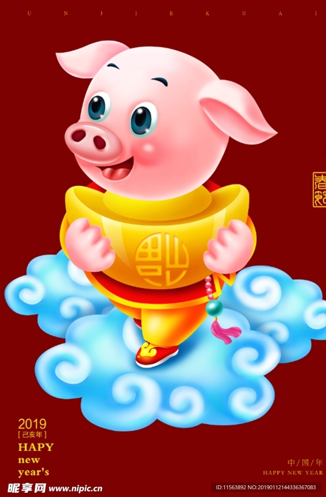 卡通猪元素
