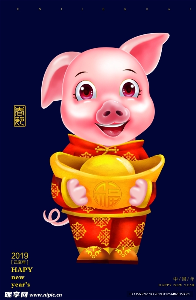 卡通猪元素