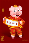 卡通猪元素