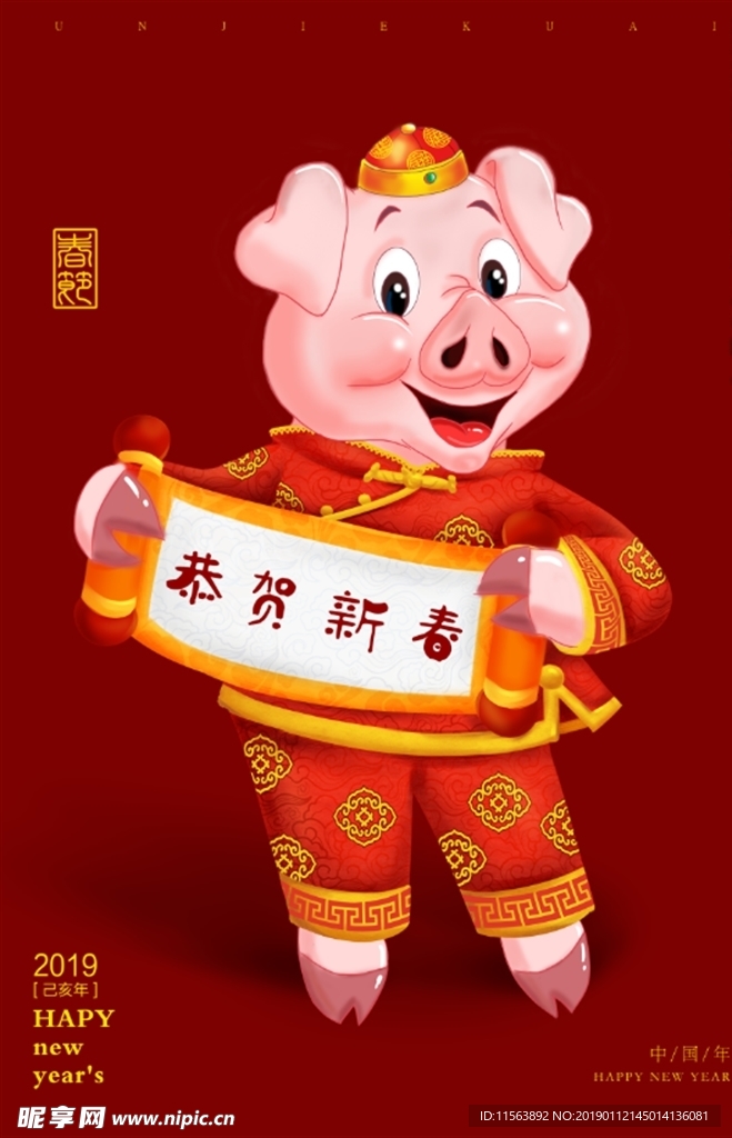 卡通猪元素