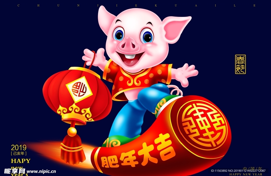 卡通猪元素