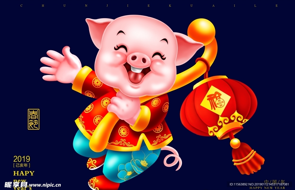 卡通猪元素