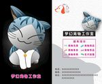 宠物工作室名片