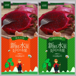 火龙果