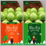 青枣