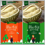 榴莲