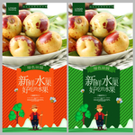 大枣