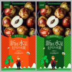 冬枣