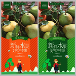 梨