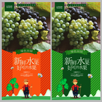 葡萄