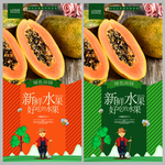 木瓜