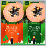 木瓜