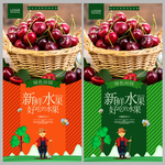 车厘子