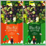 葡萄
