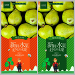 香梨