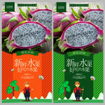 火龙果