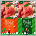 西瓜
