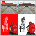 北京