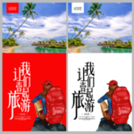 夏威夷