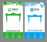 支付