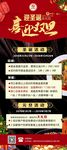 餐饮双旦活动