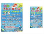考拉游乐园