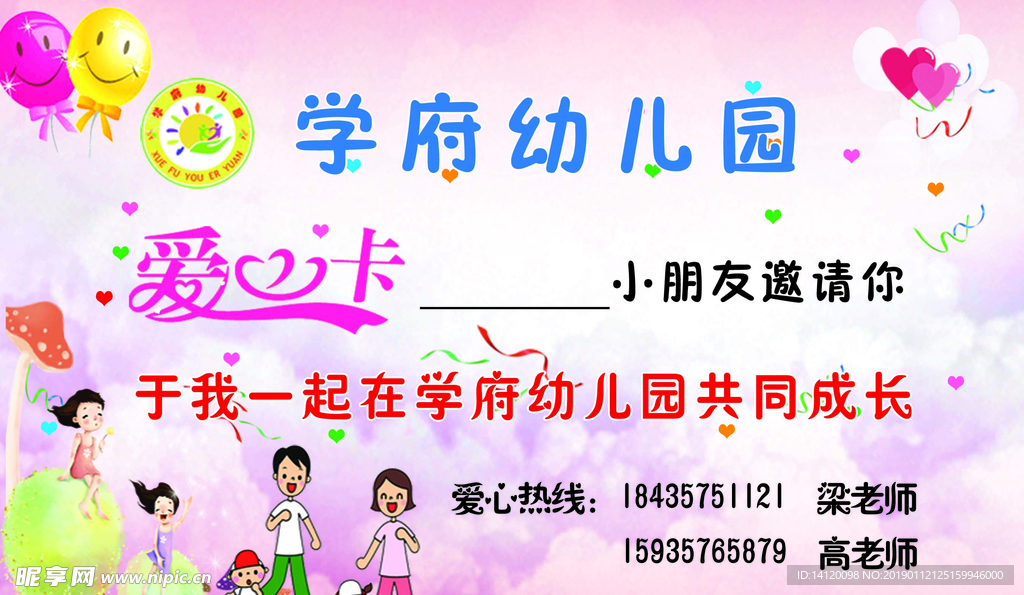 爱心卡