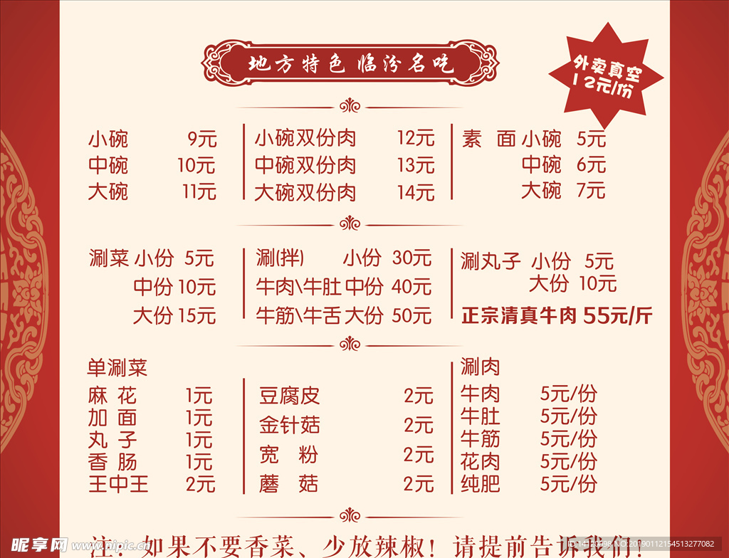 菜单