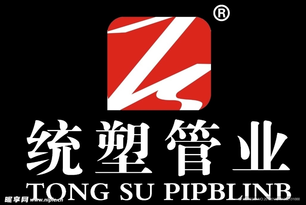 统塑管业标志