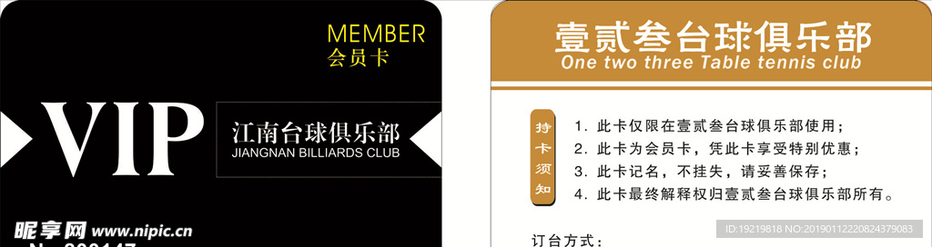 VIP卡